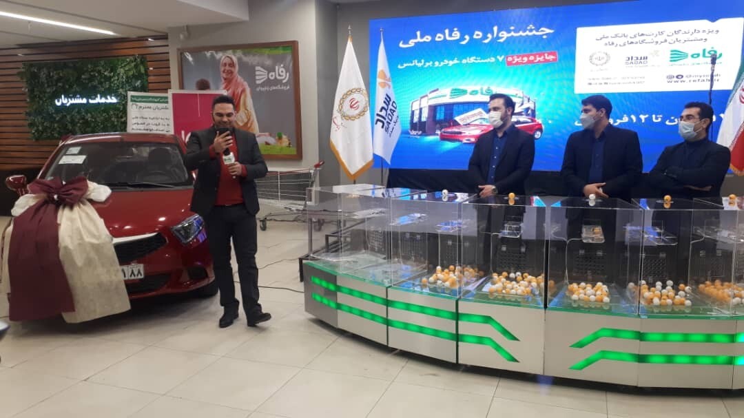 اعلام برنده چهارمین مرحله قرعه کشی هفتگی جشنواره «رفاه ملی» بانک ملی ایران اعلام برنده چهارمین مرحله قرعه کشی هفتگی جشنواره «رفاه ملی» بانک ملی ایران