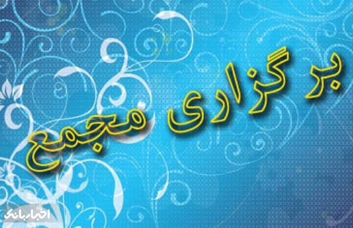 زمان مجمع ۵ شرکت و فولاد مبارکه + افزایش سرمایه ۳۰۰ و ۳۴ درصدی
