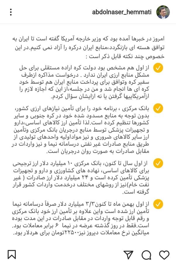 تامین ۳۴ میلیارد دلار ارز از ابتدای سال ۹۹ تاکنون / برنامهریزی بانک مرکزی بدون توجه به منابع ارزی بلوکه شده تامین ۳۴ میلیارد دلار ارز از ابتدای سال ۹۹ تاکنون / برنامهریزی بانک مرکزی بدون توجه به منابع ارزی بلوکه شده