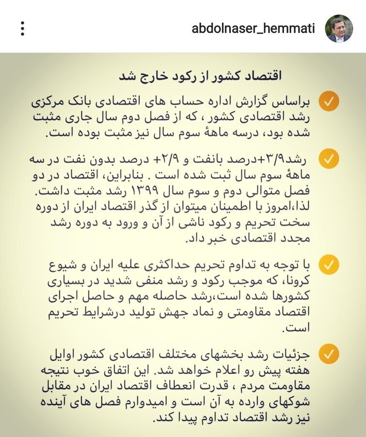 رشد اقتصادی مثبت ۲.۹ درصد در پاییز ۹۹ / جزئیات اوایل هفته آینده اعلام میشود رشد اقتصادی مثبت ۲.۹ درصد در پاییز ۹۹ / جزئیات اوایل هفته آینده اعلام میشود