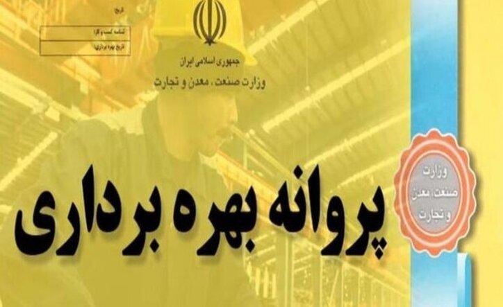 رتبه اول اردبیل در صدور پروانه بهره برداری در کشور