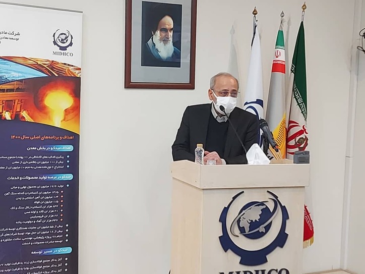 چهل و دومین گردهمایی مدیران میدکو
