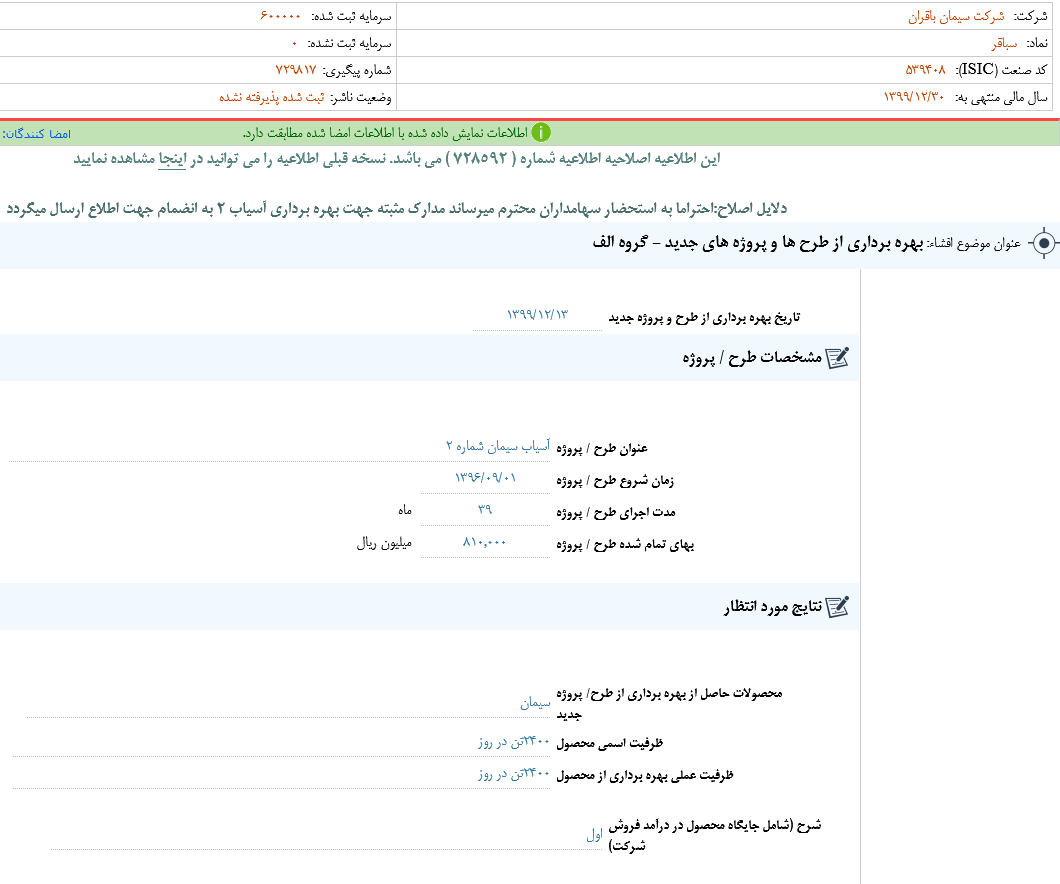 «سباقر» از پروژه جدید خود خبر داد «سباقر» از پروژه جدید خود خبر داد