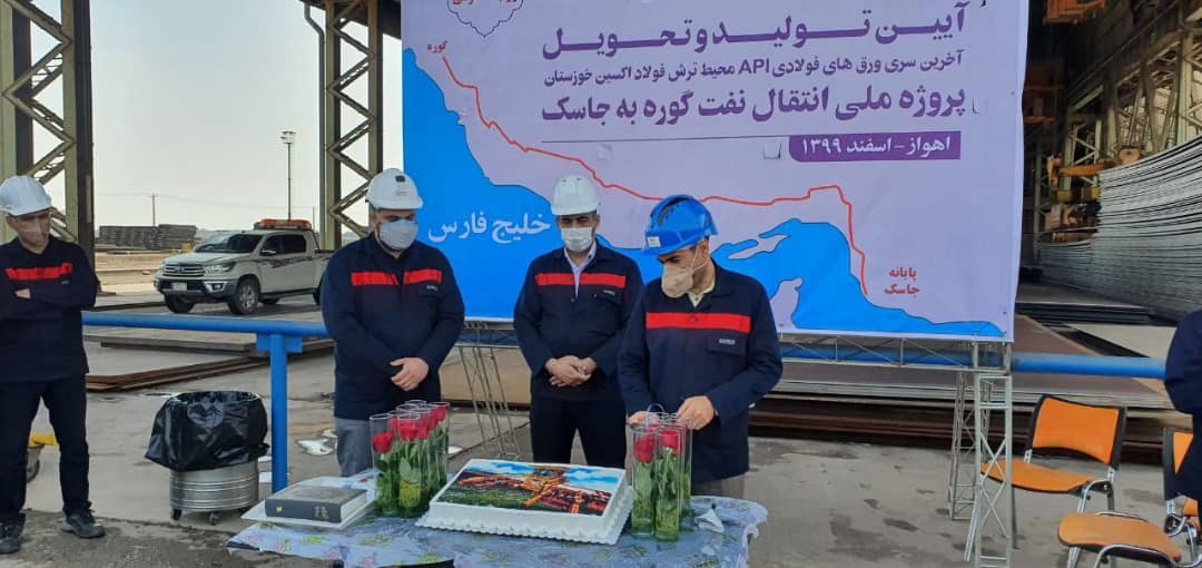 تحویل آخرین سری ورق&zwnj;های فولادی پروژه ملی انتقال نفت از گوره به جاسک