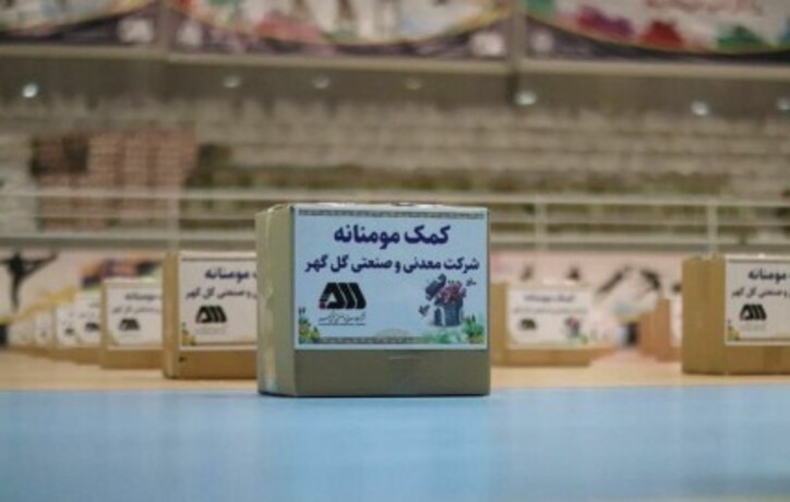 توزیع ۳۵۰۰ بسته غذایی بین نیازمندان