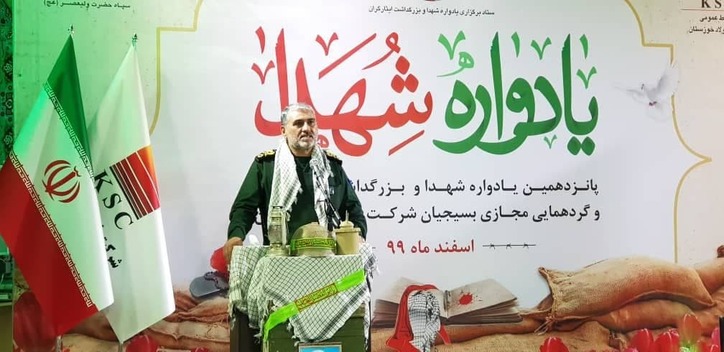 شرکت فولاد خوزستان ۵۵ شهید را تقدیم انقلاب اسلامی کرده است