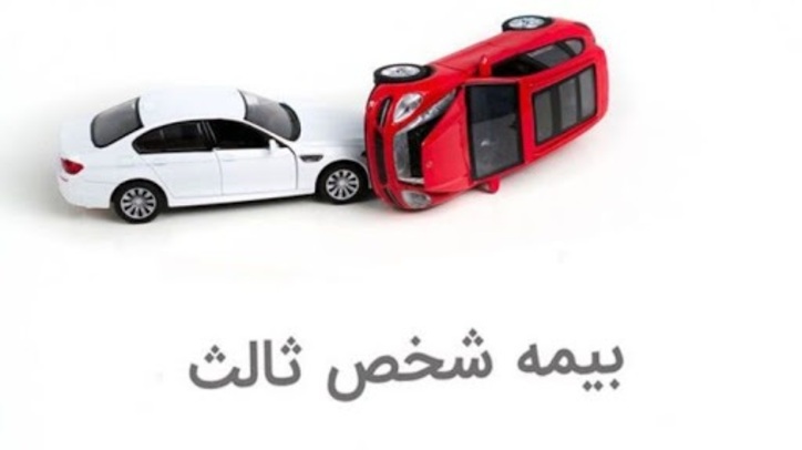 نرخ بیمه شخص ثالث در سال آینده ٣٧ درصد افزایش می‌یابد