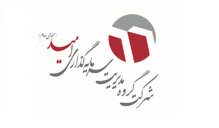 وامید از توثیق سهام سیمان هرمزگان خبر داد