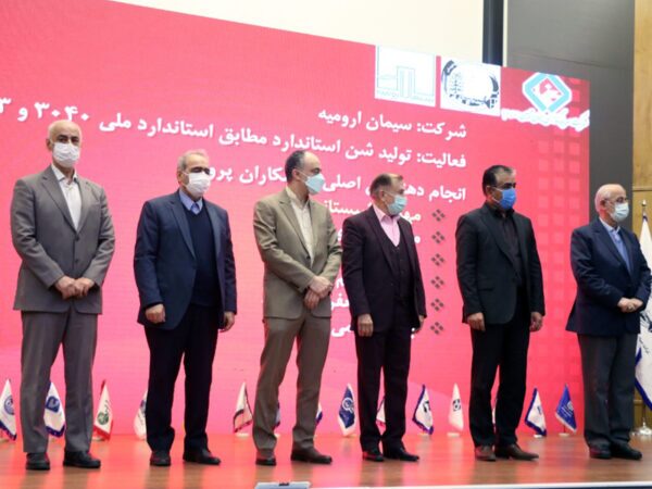آخرین گردهمایی مدیران عامل شرکت&zwnj;های تابعه سیمان تامین برگزار شد