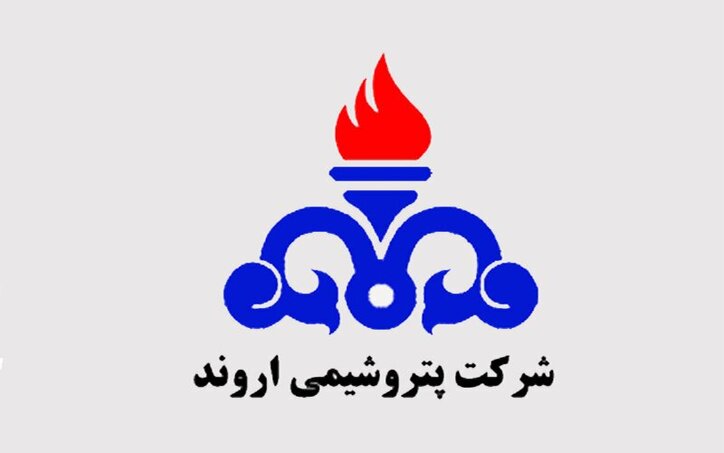 پتروشیمی اروند میهمان جدید بازار سرمایه