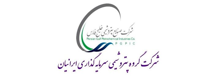 شرکت گروه پتروشیمی سرمایه گذاری ایرانیان درآمدی حاصل نکرده