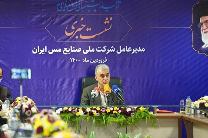 نشست خبری مدیرعامل شرکت ملی صنایع مس ایران