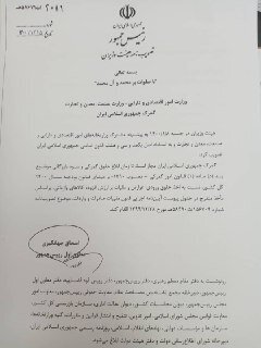گمرک کشور تا زمان اعلام مأخذهای جدید طبق روال قبل اقدام کند+ ابلاغیه گمرک کشور تا زمان اعلام مأخذهای جدید طبق روال قبل اقدام کند+ ابلاغیه