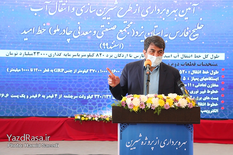 آیین افتتاح پروژه انتقال آب خلیج فارس به استان یزد آیین افتتاح پروژه انتقال آب خلیج فارس به استان یزد