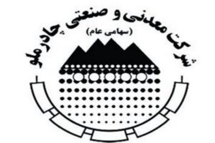 احیا چادرملو (آهن سازی) هم رکورد زد