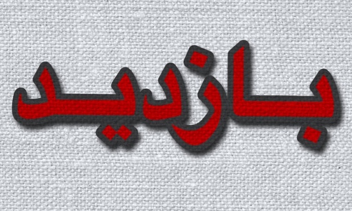 بازدید امام جمعه شاهرود از شرکت سیمان و تقدیر از مدیر مجموعه