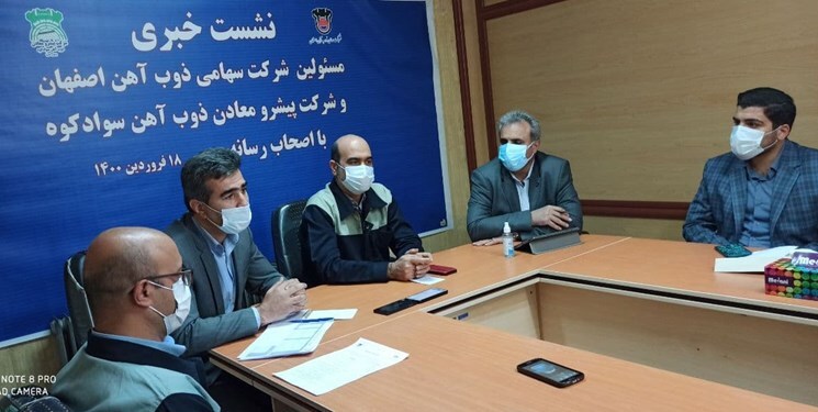 تکمیل زنجیره فعالیت ذوب آهن اصفهان در معادن سوادکوه تکمیل زنجیره فعالیت ذوب آهن اصفهان در معادن سوادکوه