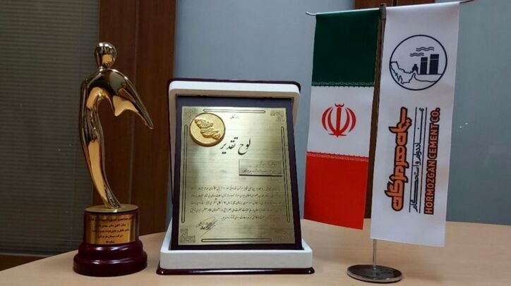 سیمان هرمزگان، برند شایسته سال ۱۳۹۹ ایران