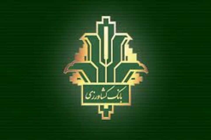 بانک کشاورزی در واگذاری اموال مازاد رکورد زد