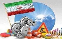 هدفگذاری ۵۰ میلیون دلاری ساخت داخل در سال ۱۴۰۰