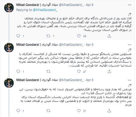 ماجرای خلعید مالک متخلف معدن قزل قیه به کجا رسید؟ ماجرای خلعید مالک متخلف معدن قزل قیه به کجا رسید؟