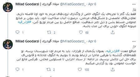 ماجرای خلعید مالک متخلف معدن قزل قیه به کجا رسید؟ ماجرای خلعید مالک متخلف معدن قزل قیه به کجا رسید؟