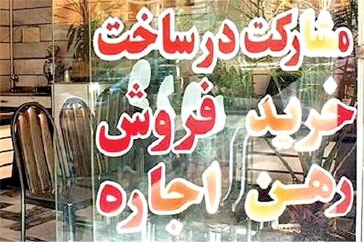 پالس خروج از بازار مسکن/آرایش جدید گروه مصمم به سرمایه‌گذاری ملکی