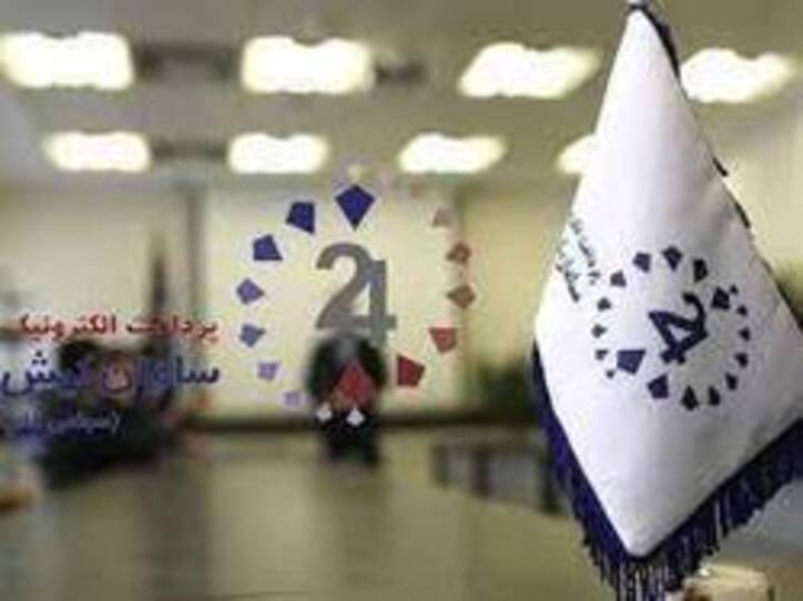 سهامداران 