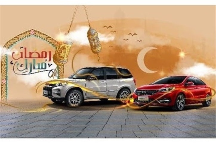 کمپین ویژه شرکت مدیران خودرو برای ماه مبارک رمضان