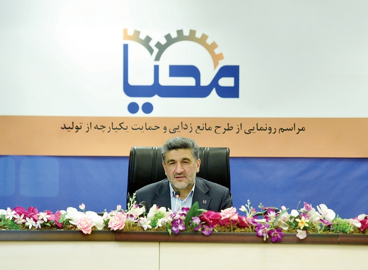 راهکار‌های «محیا» برای پشتیبانی و مانع‌زدایی از تولید