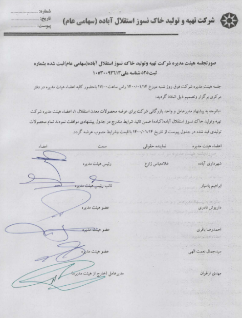 کباده مجوز افزایش نرخ گرفت