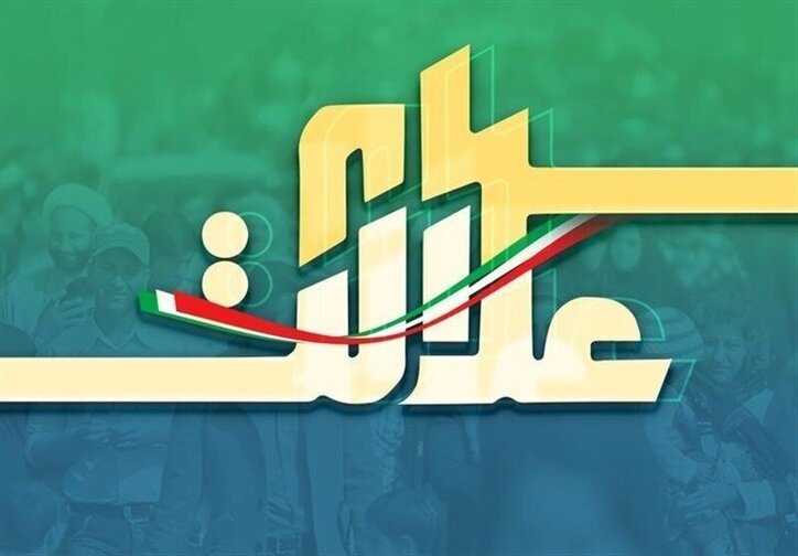 از سجامی شدن تا مدیریت شرکت‌های ۴۰۰ هزار میلیاردی