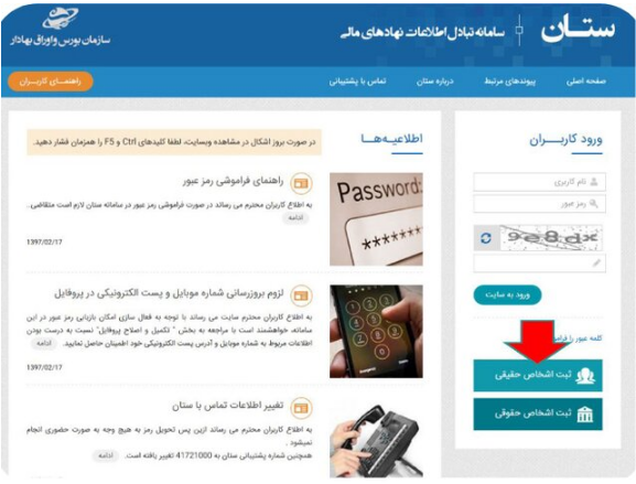 کاندیدا&zwnj;های عضویت هیات مدیره شرکت&zwnj;های سرمایه گذاری استانی تا ۲۸ فررودین فرصت دارند