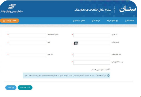 کاندیدا&zwnj;های عضویت هیات مدیره شرکت&zwnj;های سرمایه گذاری استانی تا ۲۸ فررودین فرصت دارند
