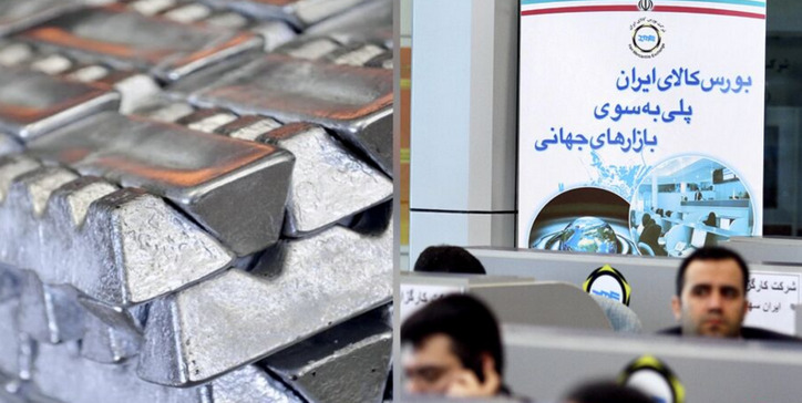 موفقیت نخستین عرضه صادراتی آلومینیوم در بورس کالا/ فلز نقره‌ای آغازگر صادرات فلزات از مسیر بورس