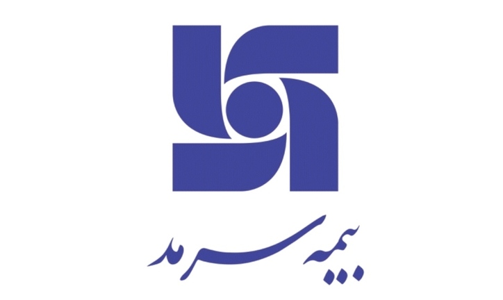موافقت با پذیرش سهام شرکت بیمه سرمد در بازار دوم فرابورس
