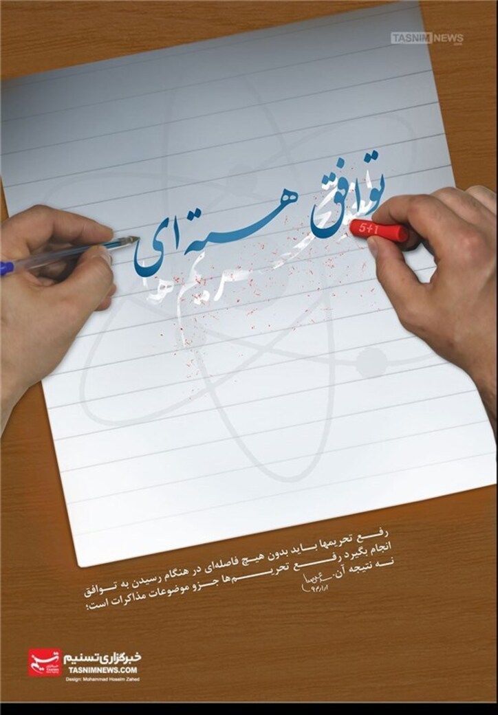 راستی‌آزمایی بازگشت آمریکا به برجام باید عملیاتی و بدون پیچیدگی اجرایی و حقوقی باشد + سند