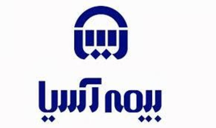 بیمه آسیا تعهد مالی بیمه شخص ثالث را افزایش داد