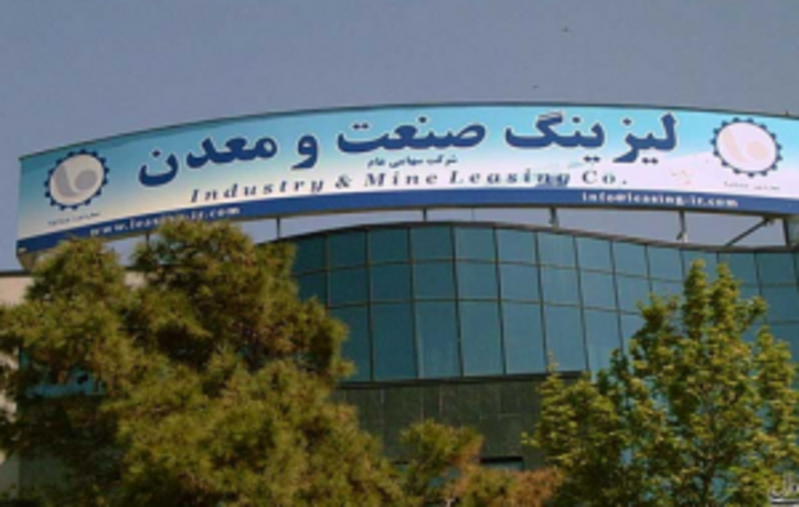 ادعای لیزینگ صنعت و معدن نسبت به بیمه آسیا