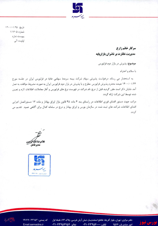 پذیرش پذیرش