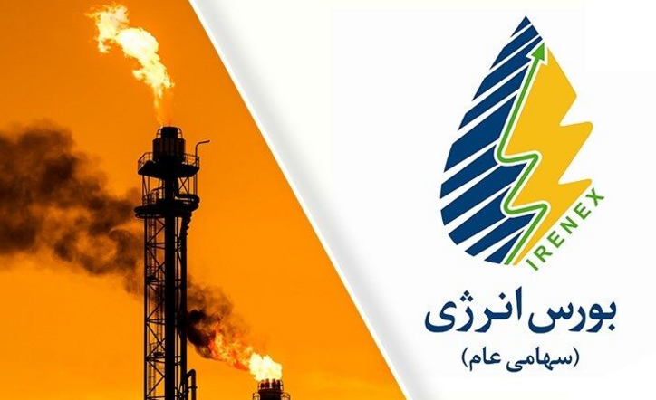 بورس انرژی میزبان عرضه ۱۳۲ هزار تن انواع فرآورده هیدروکربوری