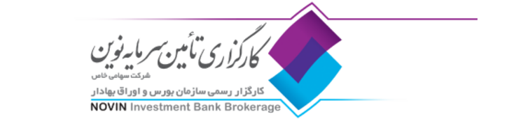 شرکت کارگزاری تامین سرمایه نوین سودی محقق نکرده است
