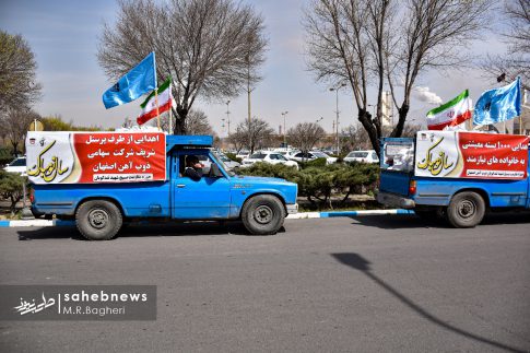 آیین آماده سازی یک هزار بسته معیشتی در سومین مرحله کمک مؤمنانه در ذوب آهن اصفهان