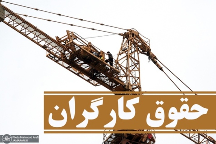 کارگر سرپرست خانواده ۴ نفره با ۴ میلیون و ۲۰۰ هزار تومان حقوق، چه کند؟ / اصلاح مزد ۱۴۰۰ پیگیری می‌شود؟