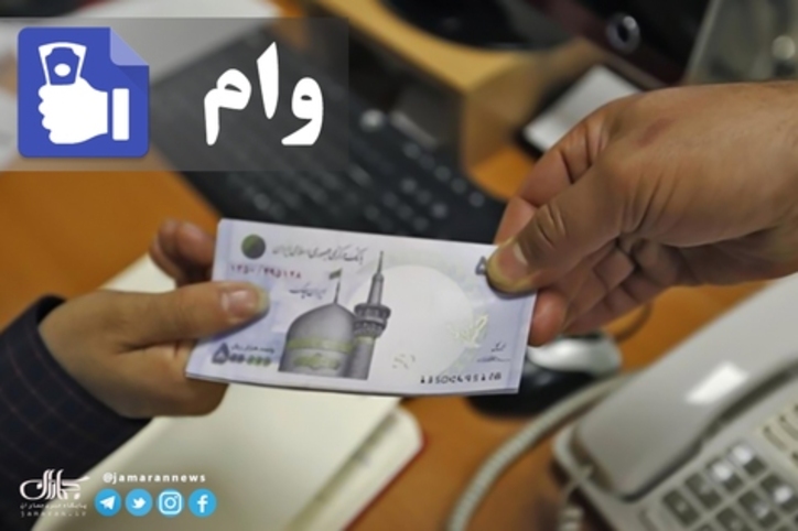 جزییات سه وام برای فرهنگیان در سال ۱۴۰۰/ فرهنگیان می‌توانند ۳۴۰ میلیون تومان وام بگیرند/ چه کسانی در اولویت دریافت وام هستند؟