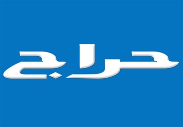 آغاز بازدید کالا‌های اولین حراج مجازی سازمان اموال تملیکی