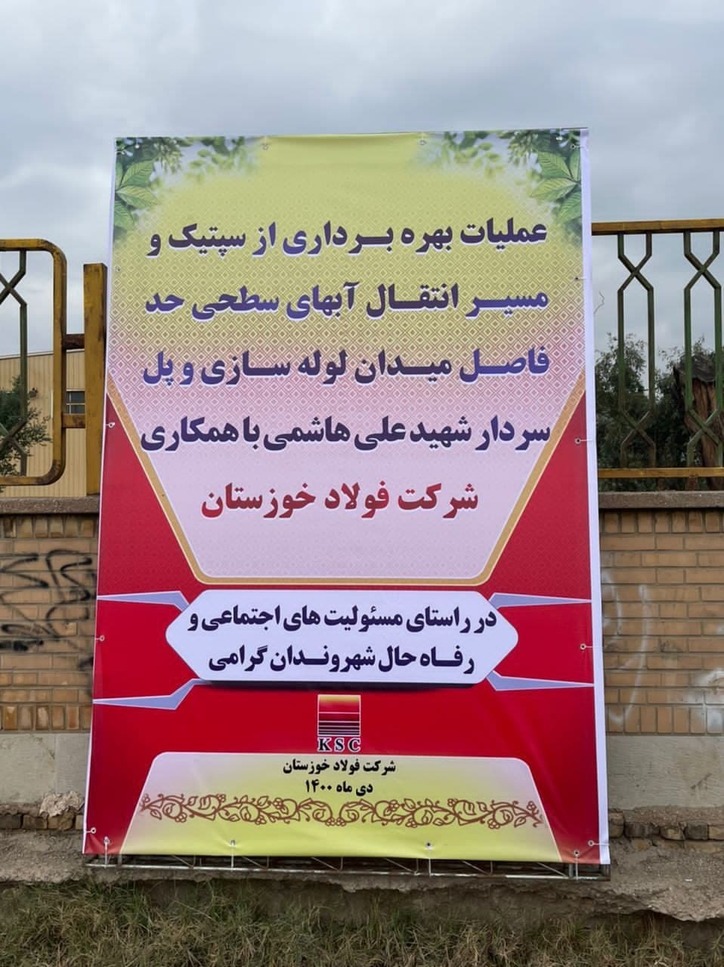 بهره برداری از مسیر انتقال آب بلوار سردار علی هاشمی به دنبال هشدار‌ها و جلوگیری از آبگرفتگی‌های شهری