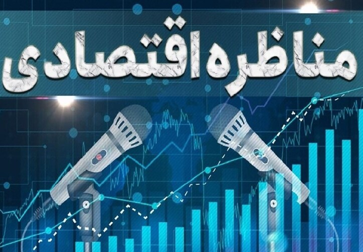 مناظره برسر 