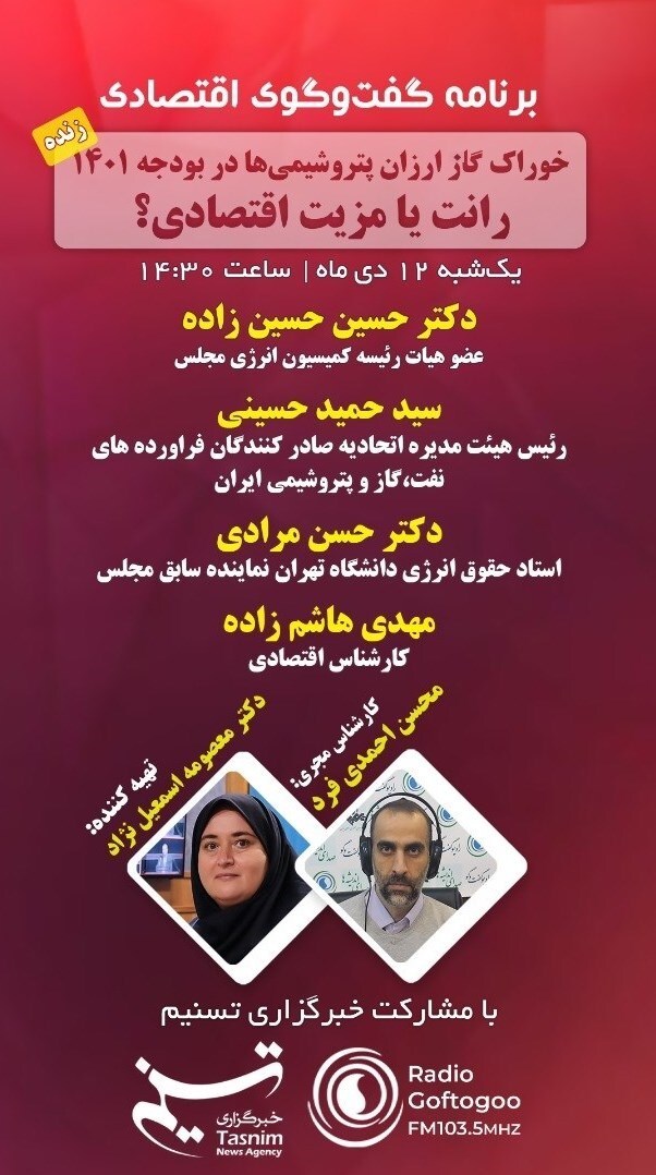 مناظره برسر مناظره برسر