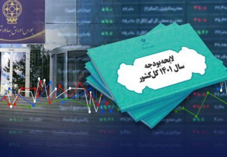 لزوم ثبات در قوانین سالانه بودجه کشور
